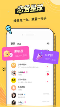 耳萌解锁高级会员版