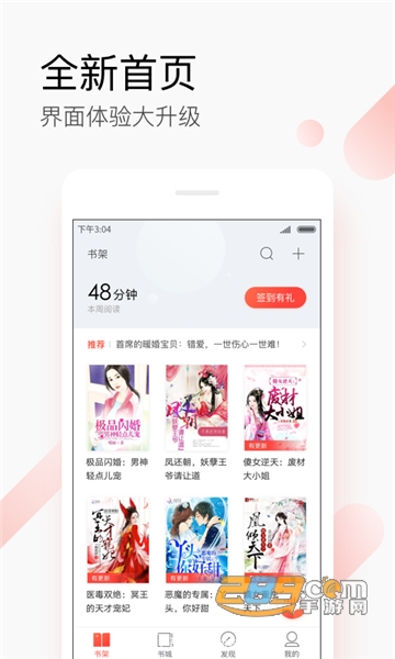 2020搜狗阅读新版本解锁VIP会员v6.3.20免费版