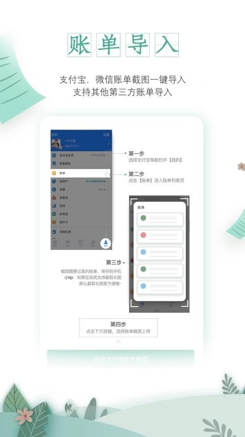 一木记账永久会员版下载