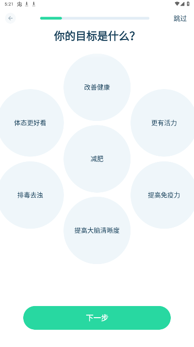 168轻断食app会员版