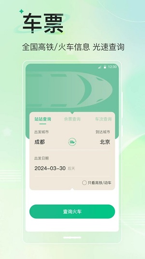 旅游导航地图