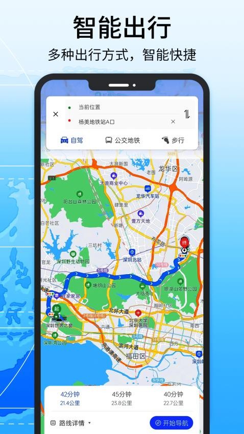 全球地图导航系统最新版