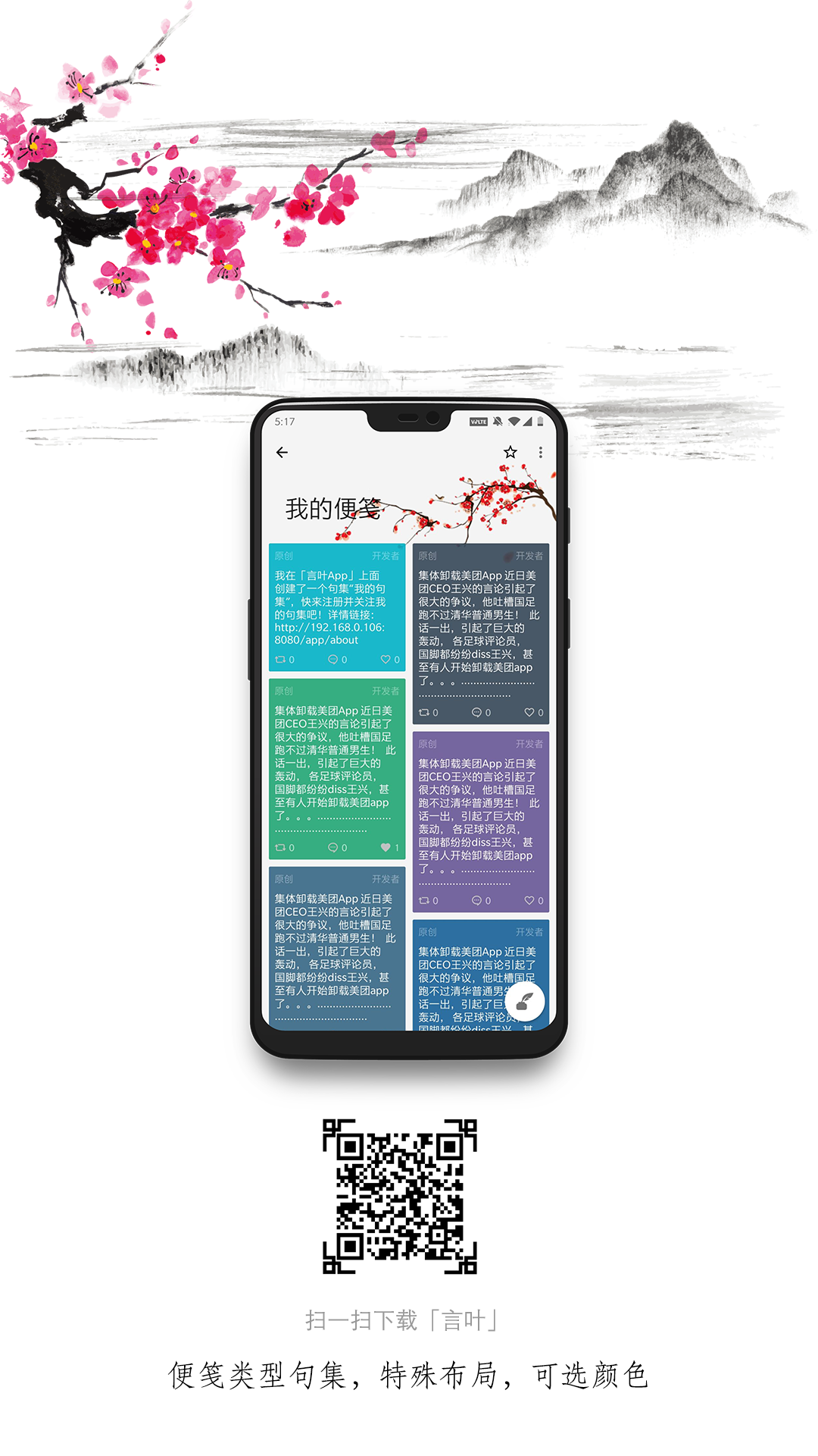 言叶去广告校验会员版