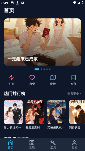 BATOTO漫画2026最新版
