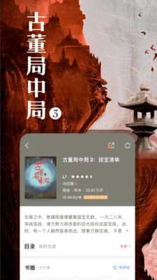 咪咕阅读免费领会员