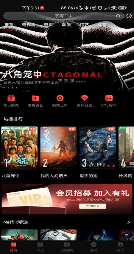 一起看会员解锁版