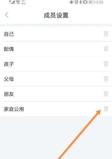 章鱼记账图片11
