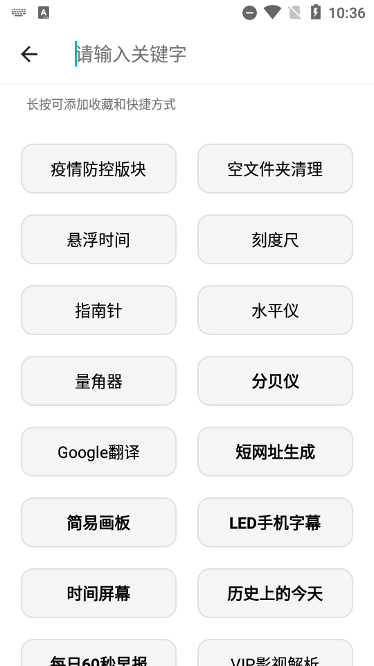 宇宙工具箱终身会员版免费版