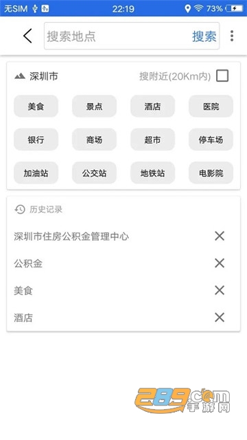 2021北斗卫星导航系统手机版v1.0.4安卓官方版