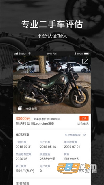 摩途导航官方版v2.3.5