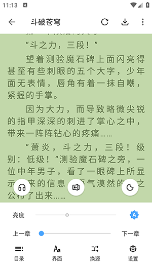 奇迹书屋会员版