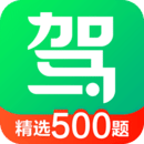 驾校一点通解锁超级VIP会员