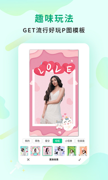 傲软抠图会员版