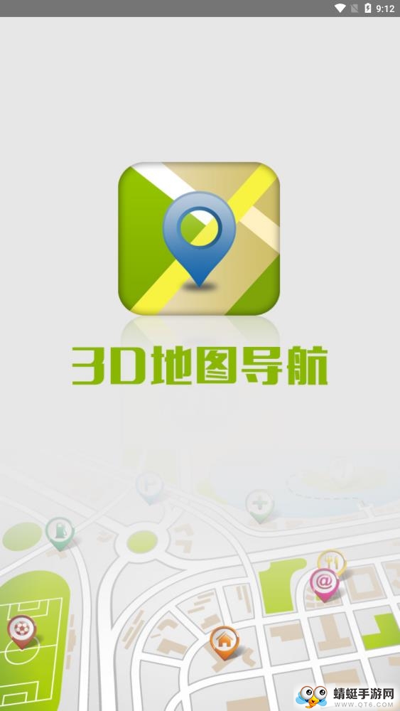 GPS地图导航 3.2安卓版