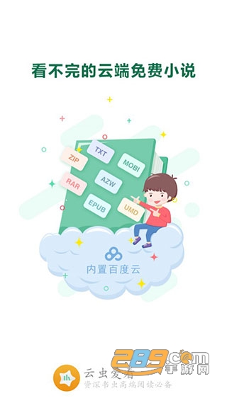 云虫爱看PRO会员破解版2020