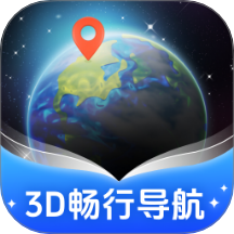 3D畅行导航最新版