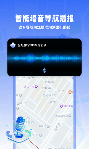地球实景导航免费