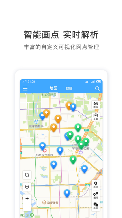 地图慧行业版 ios版