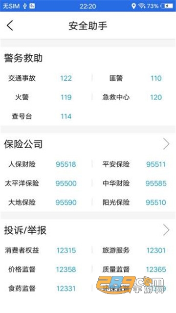北斗导航app官方下载官方正式版v2.6.2安卓版