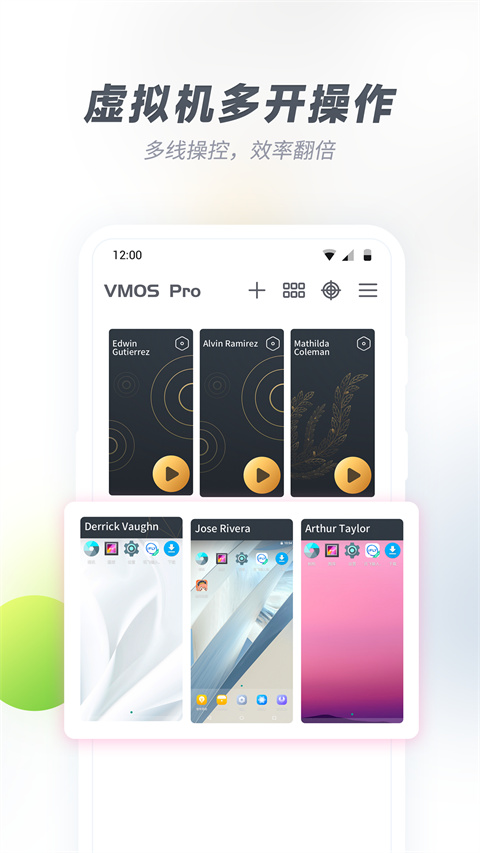 VMOS Pro解锁会员版