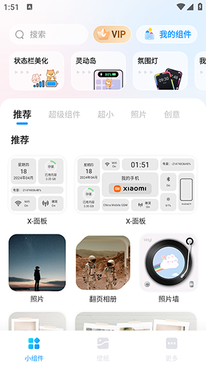 iScreen会员永久解锁