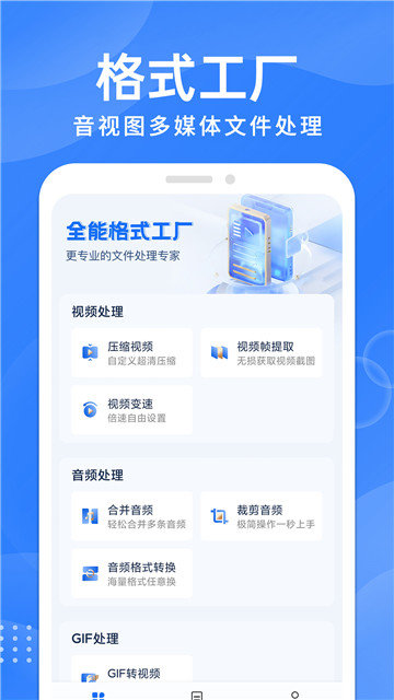 格式化工厂会员解锁版