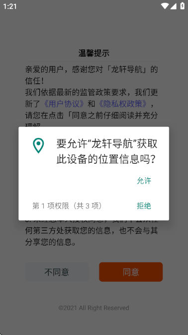 龙轩导航浏览器官方版