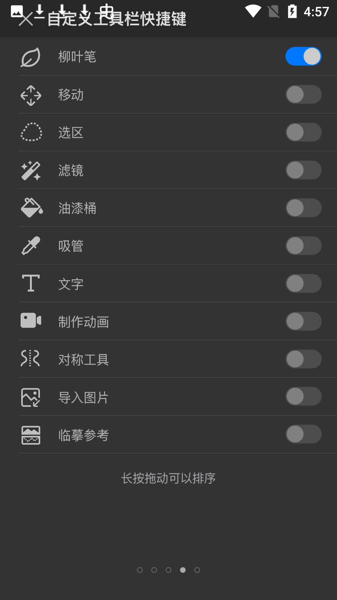 画世界解锁会员版