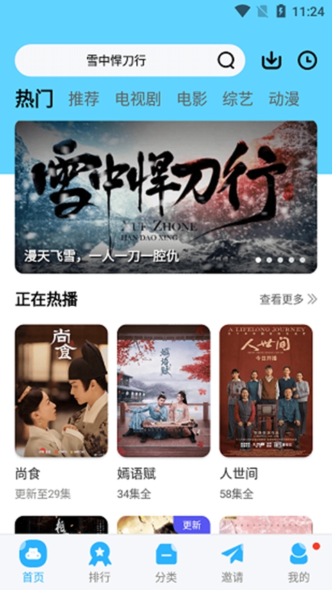 玲珑视频去广告会员版