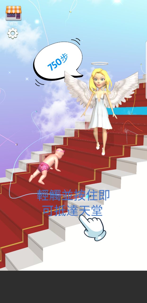 天国的阶梯解锁全部角色版 1.9安卓版