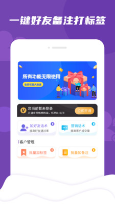 微粉君会员版