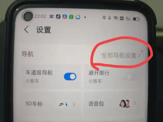高德地图车机版2025最新版