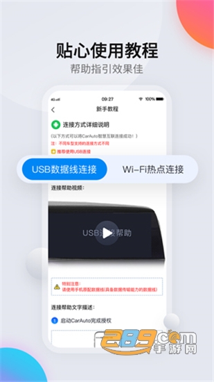 CarAuto智慧互联车载导航v3.0.5安卓版