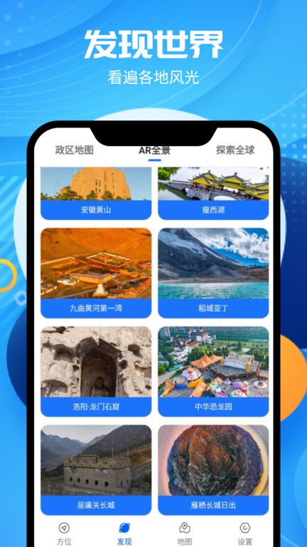 全球卫星高清地图最新版