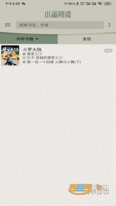 小鲨阅读会员永久破解版v2.0.0 最新版