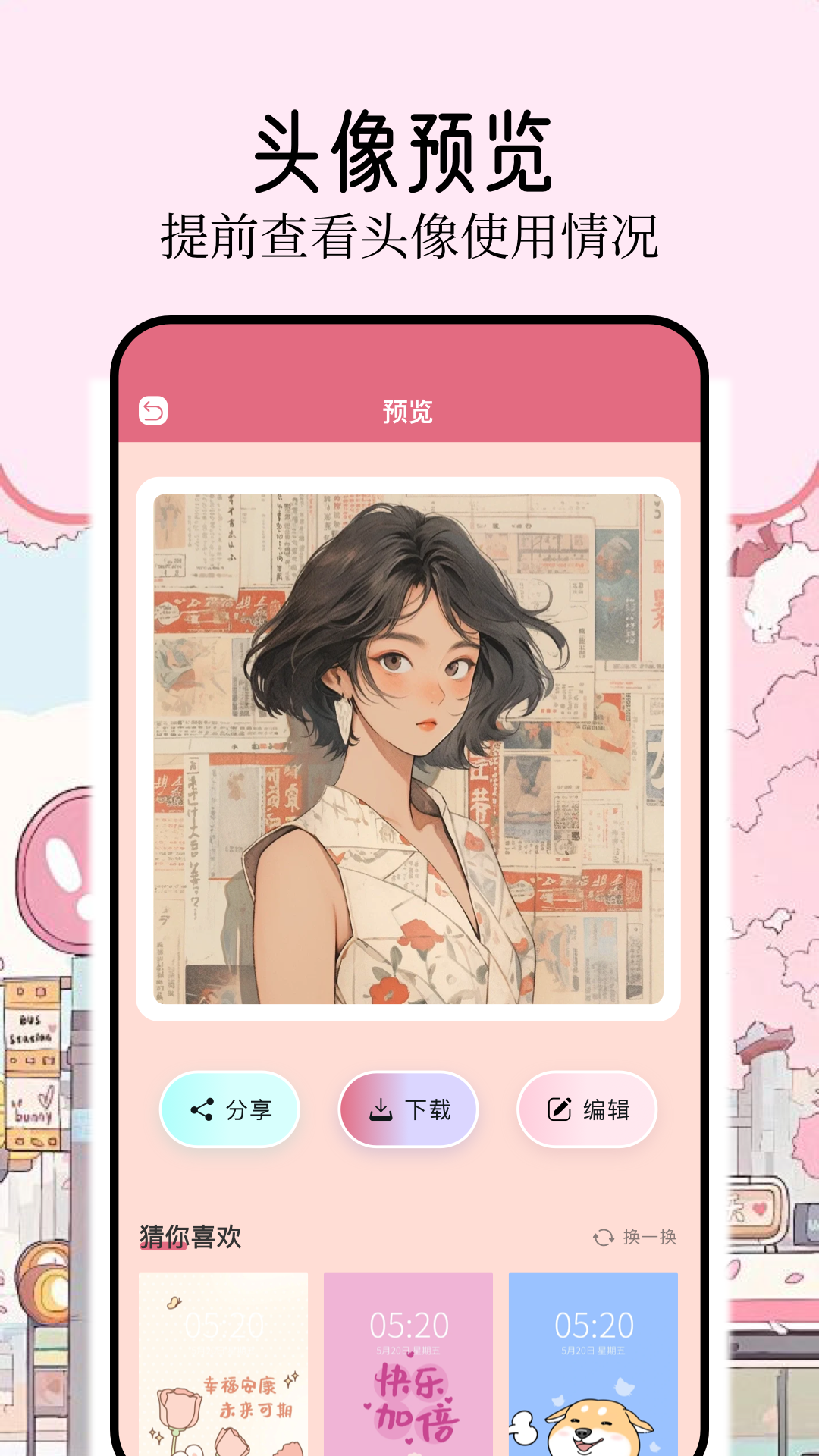 壁纸喵去广告解锁会员版