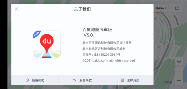 百度地图app官方版