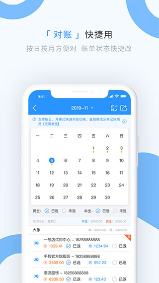 章鱼记账会员版解锁
