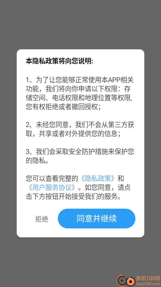 卫星畅行导航手机版
