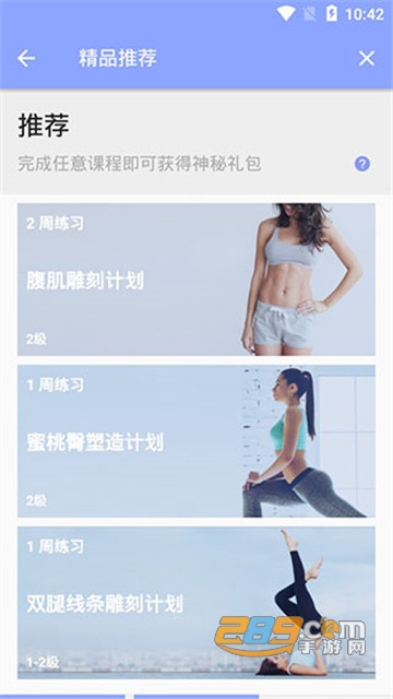 每日瑜伽吾爱破解会员免费版v9.9.0.5完美会员版