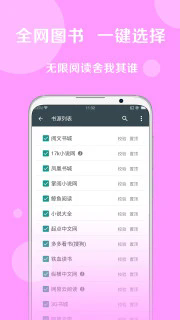搜书大师解锁完美会员版