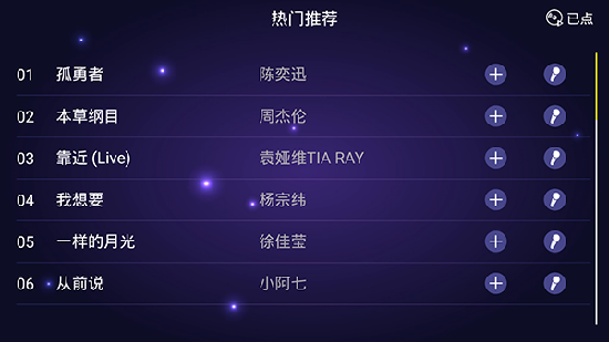 家庭KTV会员版高级解锁版