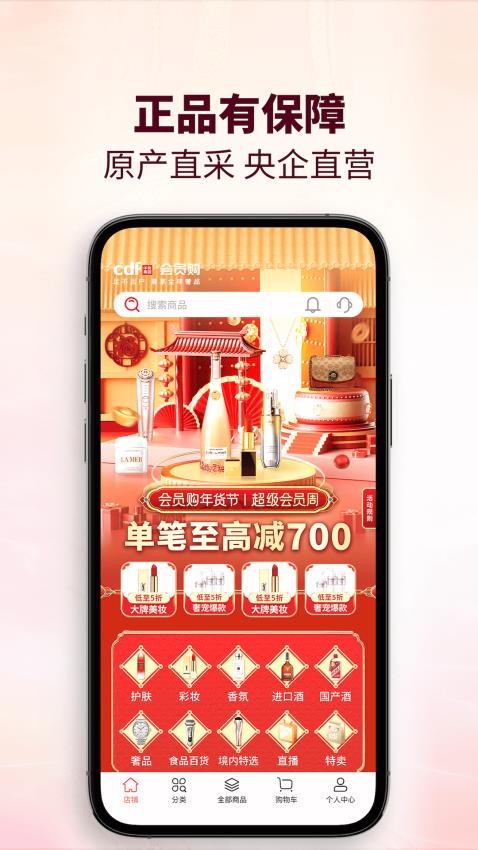 cdf会员购官网版