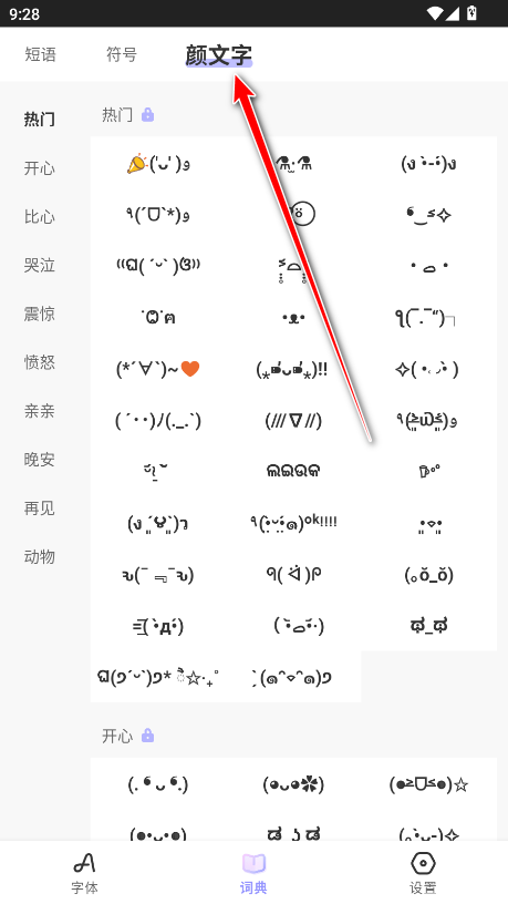 花样文字会员解锁版 花样文字会员解锁版