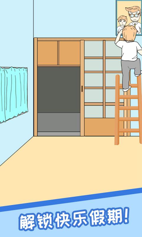 逃离网课解锁全部关卡版 1.0安卓版