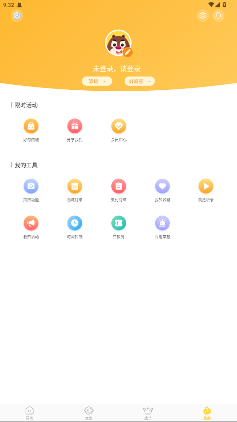 好奇时间会员版 3.8.4安卓版
