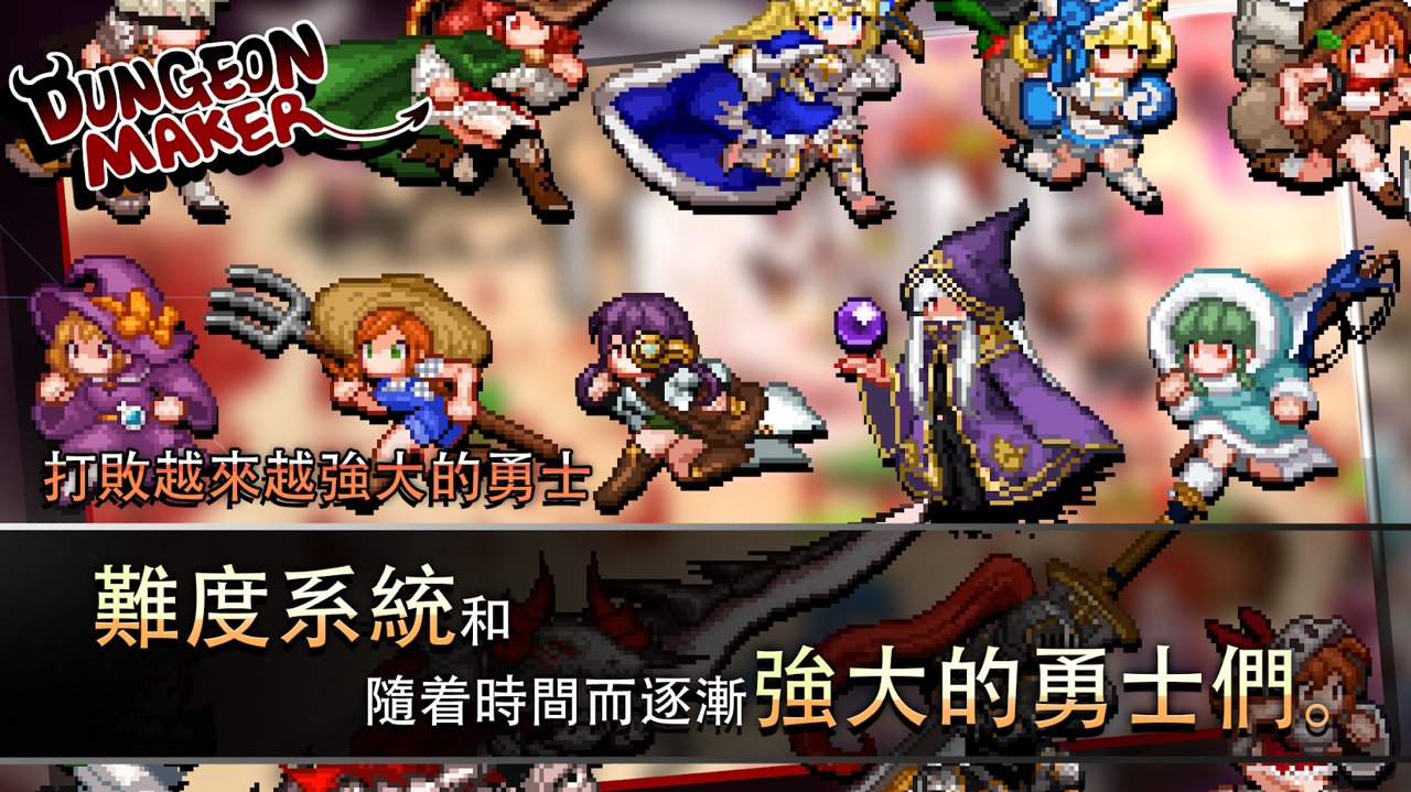 地牢制造者资源全解锁破解版 1.11.14完整版