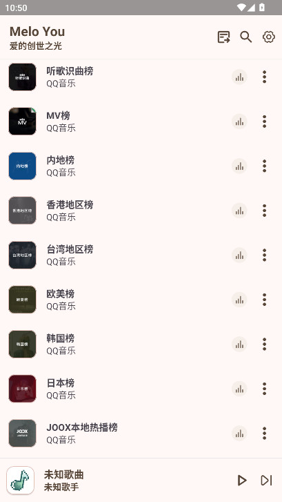 MeloYou解锁会员版 1.3.9.1安卓版