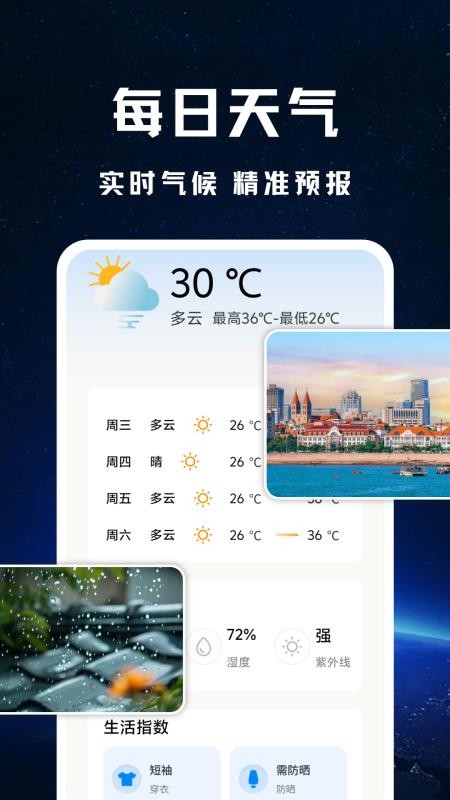 卫星全景实况导航官方版