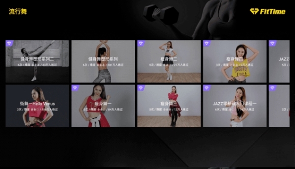 fittime图片1